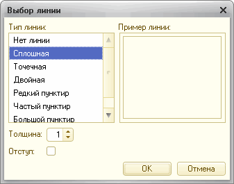 Как убрать границы таблицы в Ворде